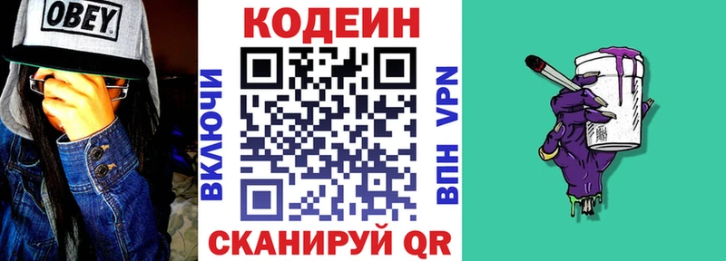 хочу   Миньяр  hydra маркетплейс  Кодеин напиток Lean (лин) 