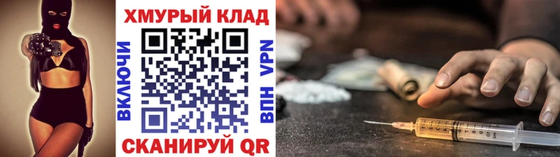 Героин хмурый  ссылка на мегу зеркало  Миньяр 