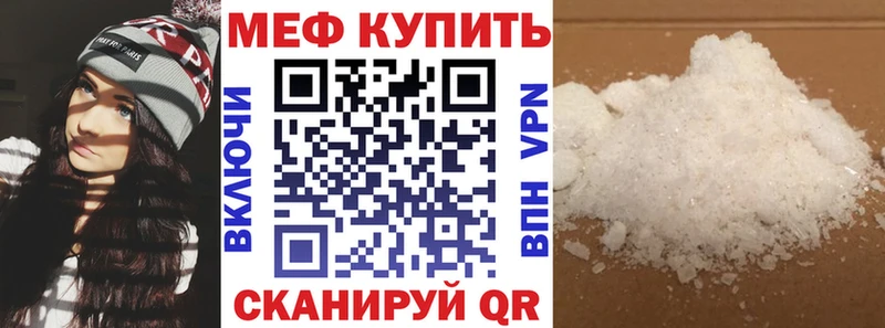 Меф мука закладка мега маркетплейс Миньяр