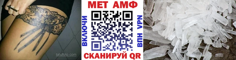 МЕТАМФЕТАМИН пудра  Миньяр 